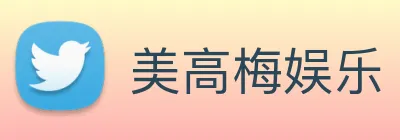 美高梅娱乐 logo